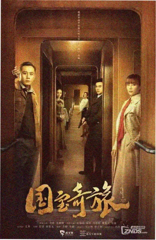 三体 第二季